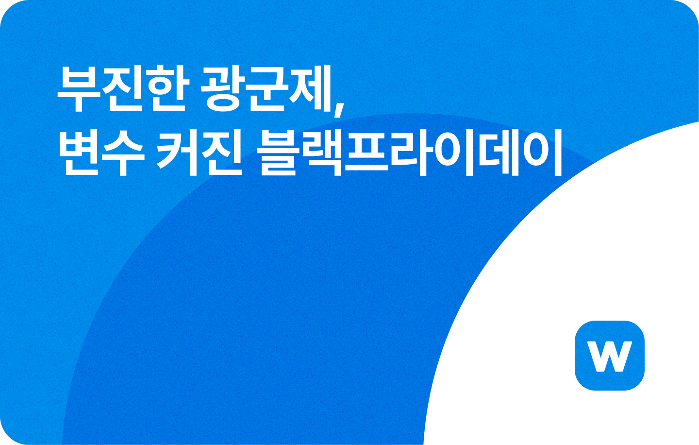 오늘의 인사이트 썸네일